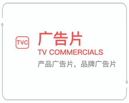 珠海广告片 